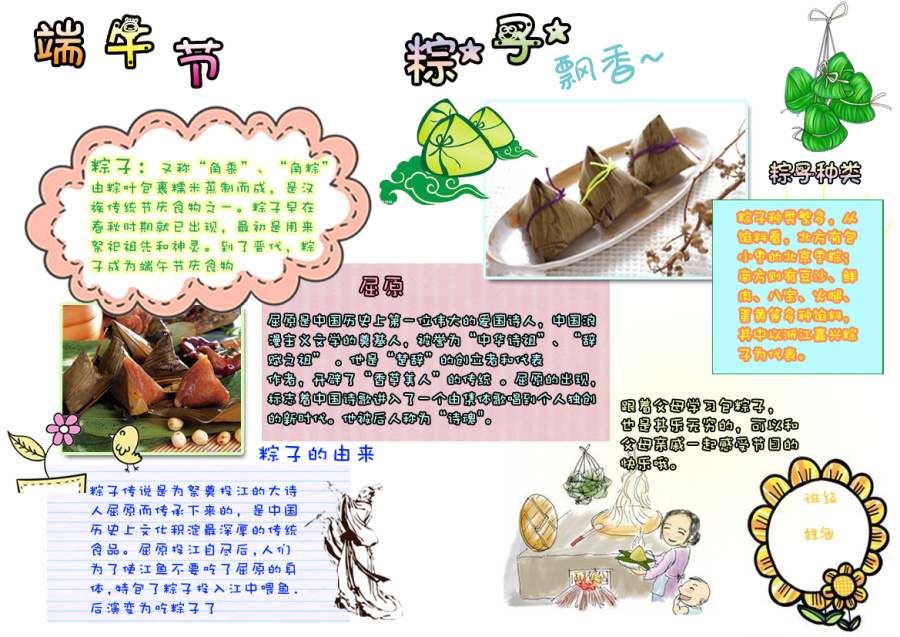 原创学生电子小报设计,创作。|书装\/画册|平面|