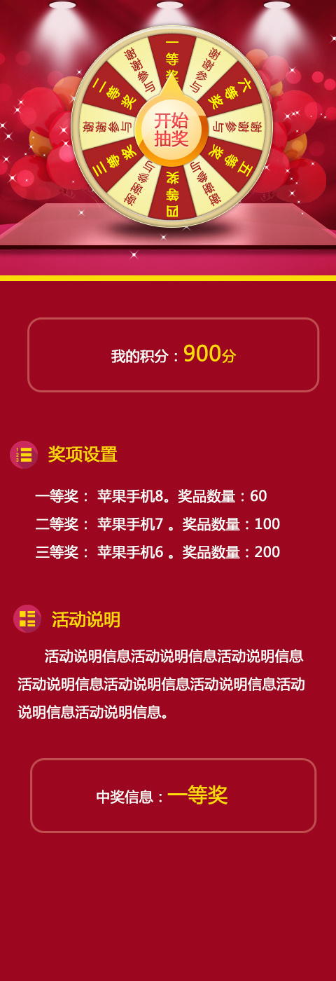 微信转盘抽奖页面|UI|APP界面|一只狮子喵 - 原