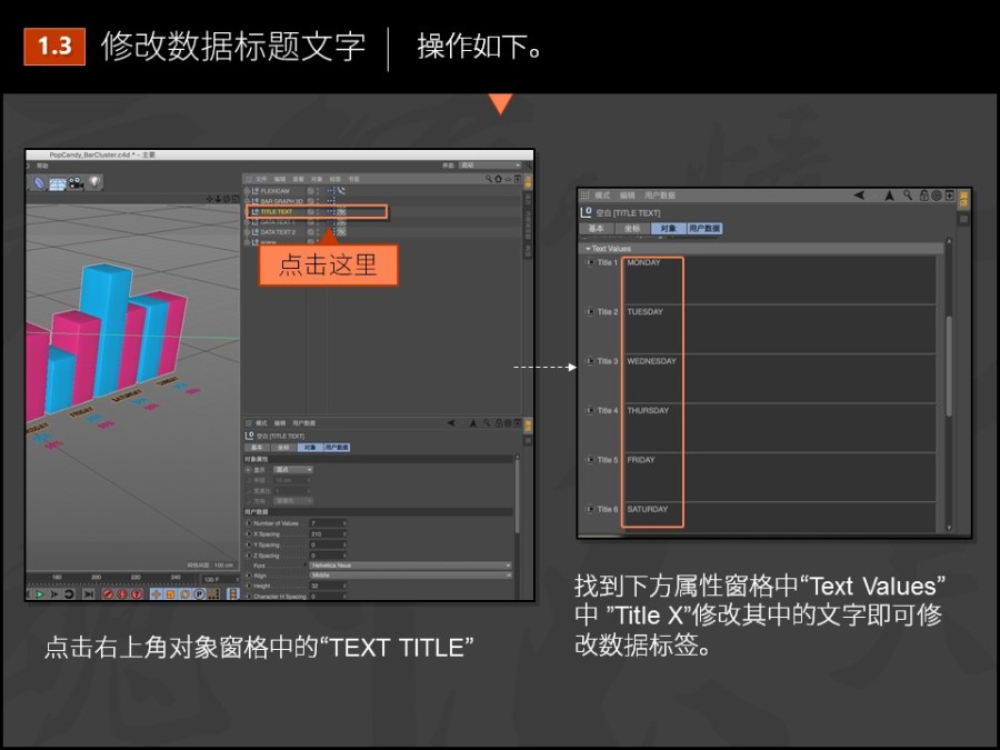 【教程09】用c4d打造震撼人心的3d图表|PPT\/