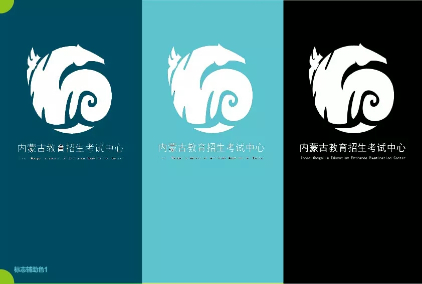 内蒙古招生考试信息中心logo设计|标志|平面|王