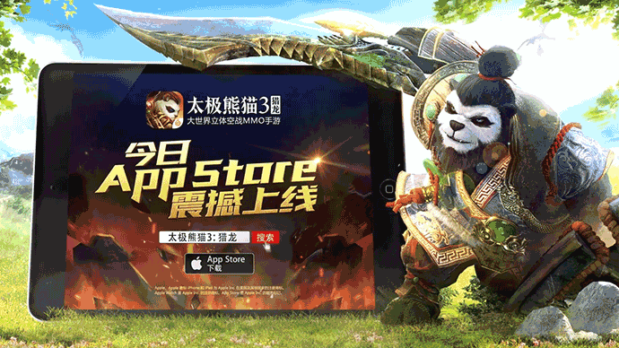 太极熊猫视频剪辑