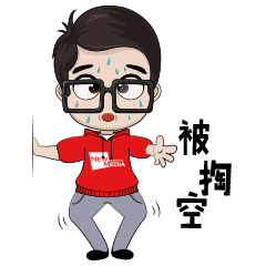 盟叔盟妹表情包gif版|动漫|网络表情|妮妮扮家家酒 -