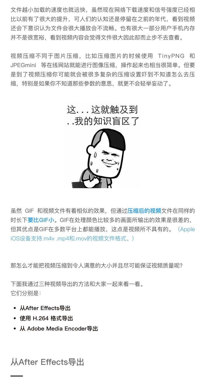 拿什么压缩你——视频文件压缩技巧