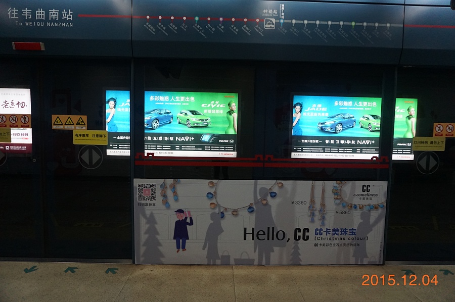 西安地铁圣诞节广告|DM\/宣传单\/平面广告|平面