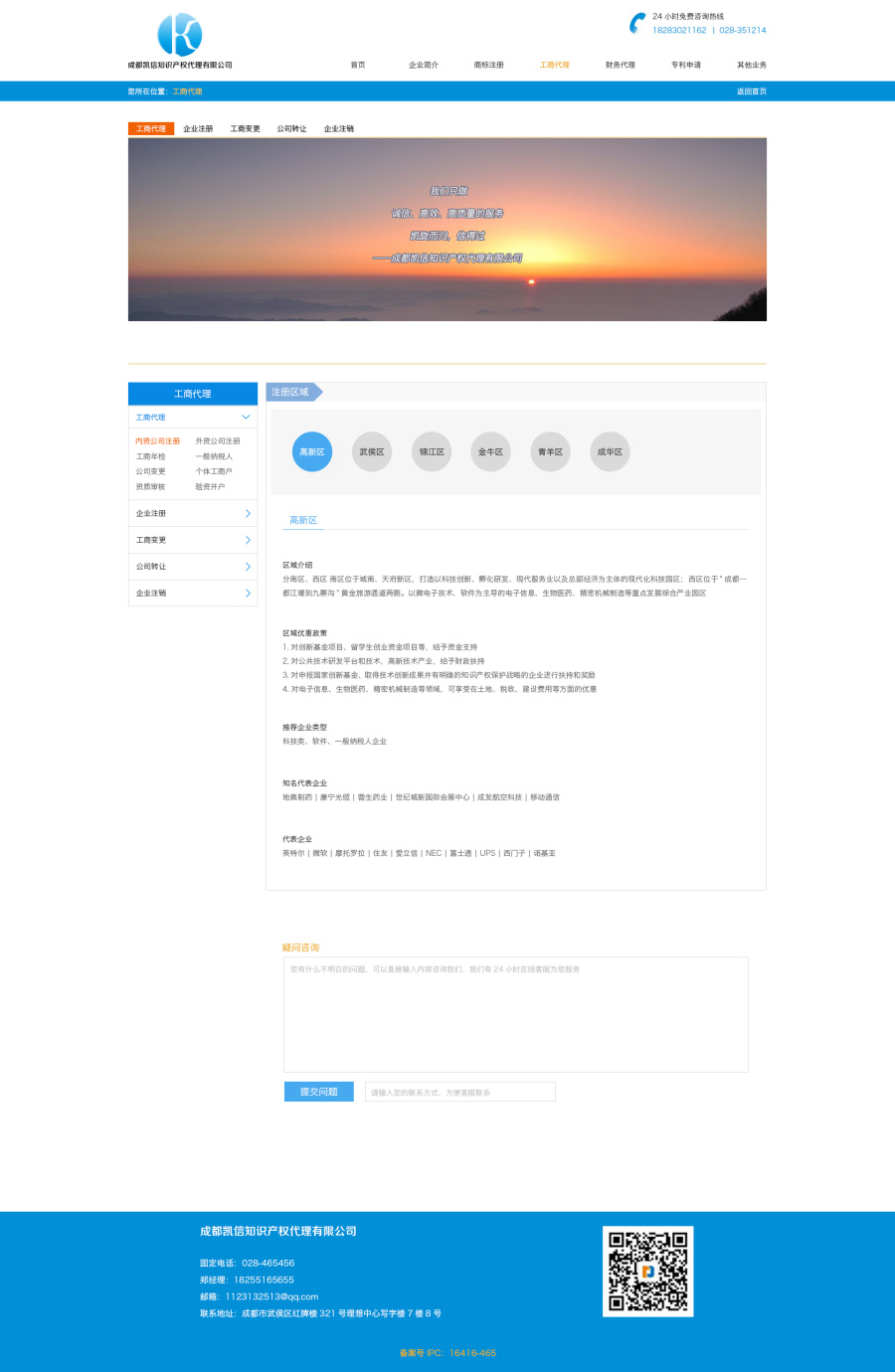 某官网web前端 静态页面设计|企业官网|网页|照