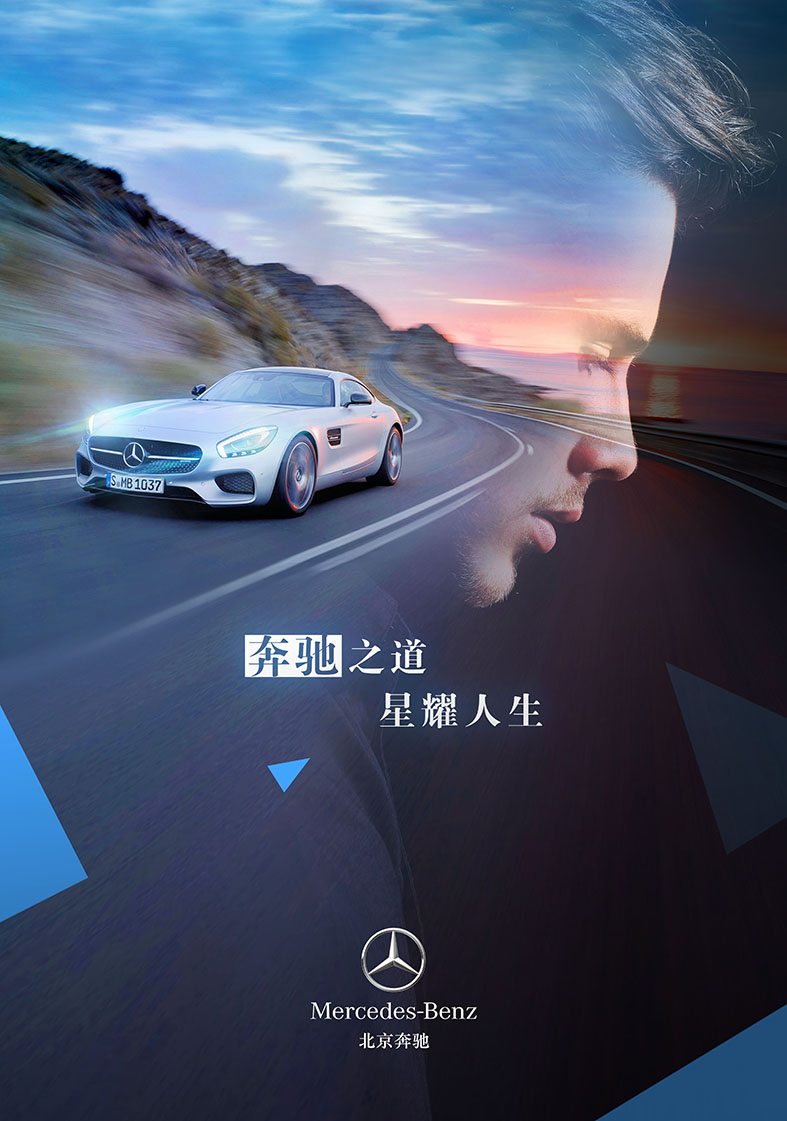 Mercedes-Benz 社会招聘招海报|海报|平面|阿Q