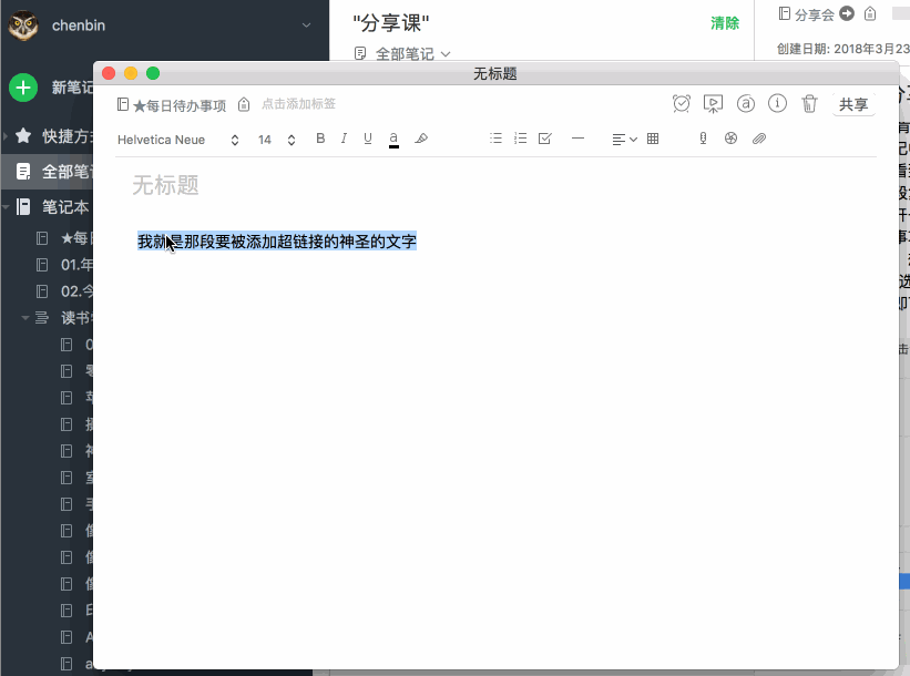 设计师如何上手用好印象笔记?