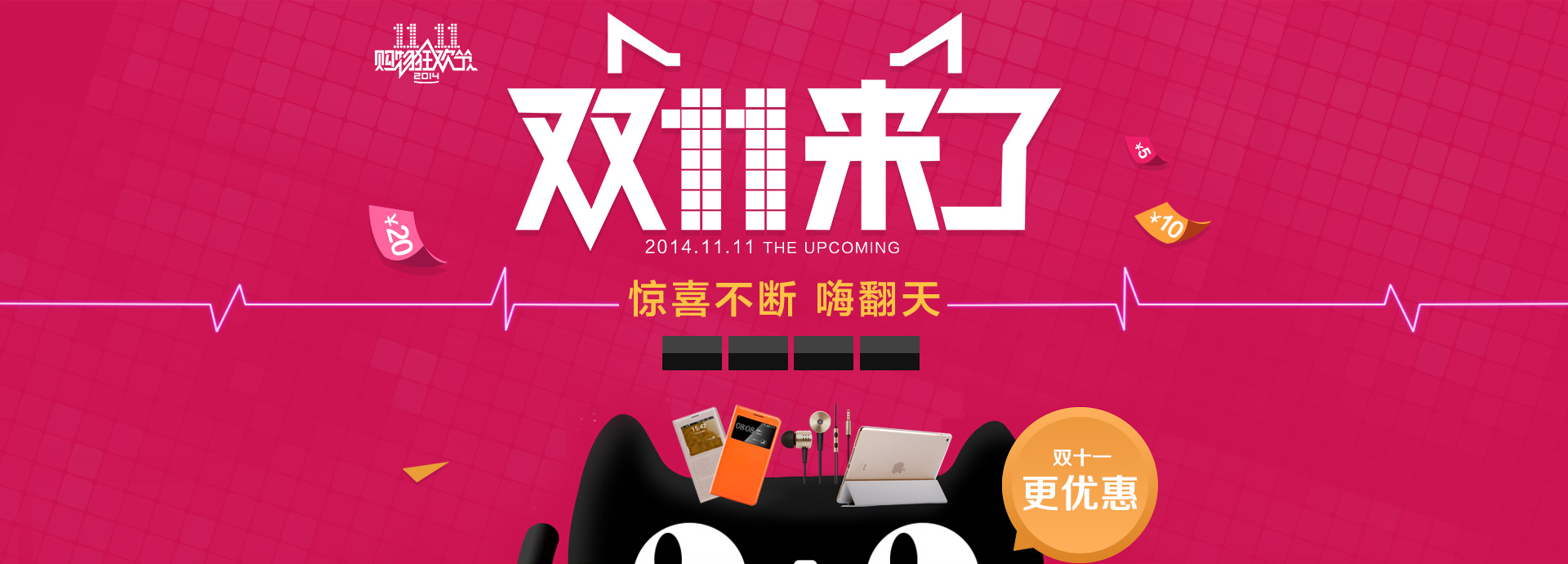 淘宝天猫海报设计首页装修,双十一大促图片