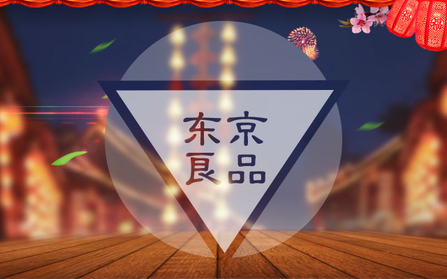 日本产品微店首页分类图|电子商务\/商城|网页|南