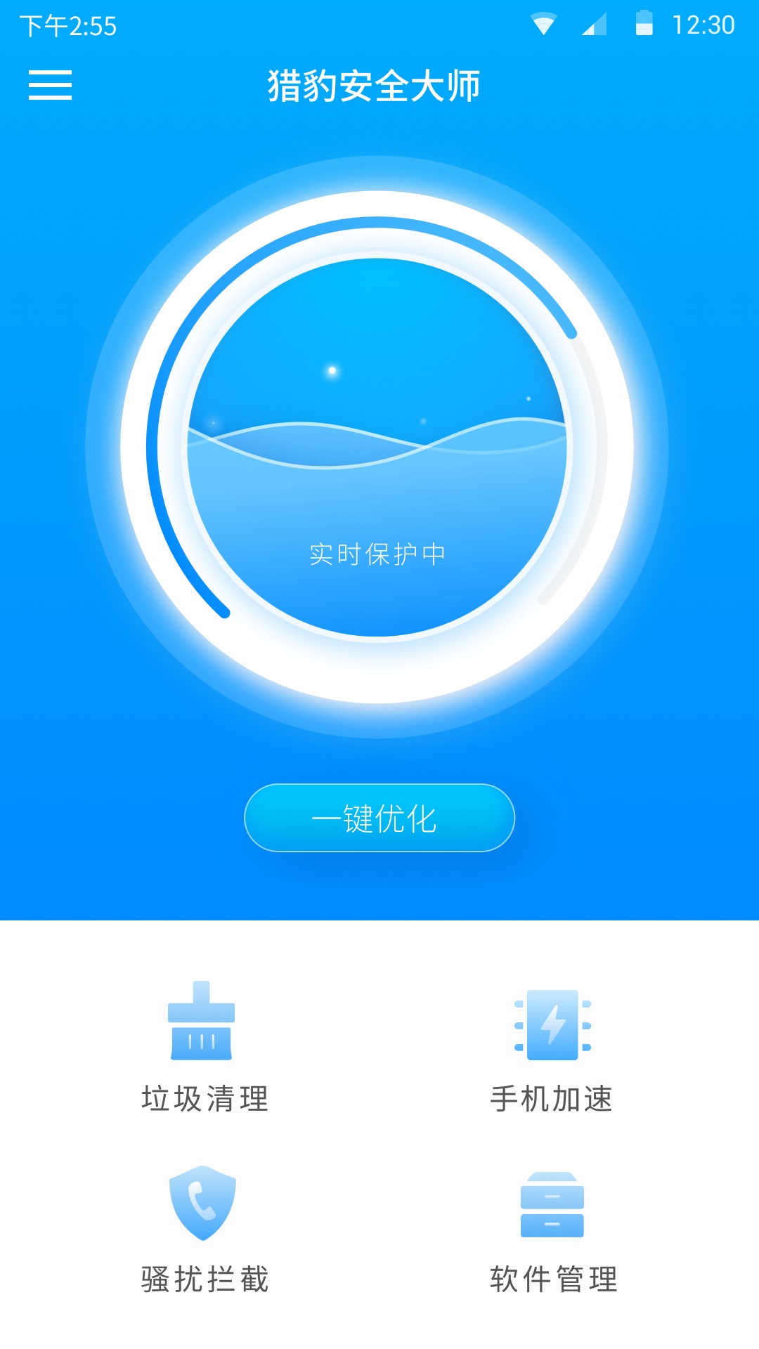猎豹安全大师_猎豹安全大师真坑人_猎豹安全大师下载