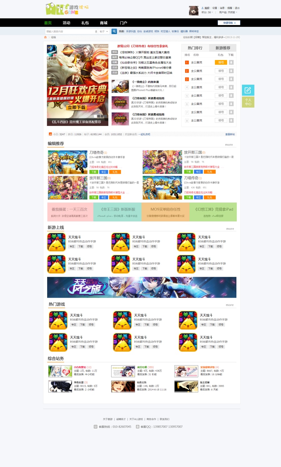 手游论坛首页|门户\/社交|网页|纪小喵 - 原创设计