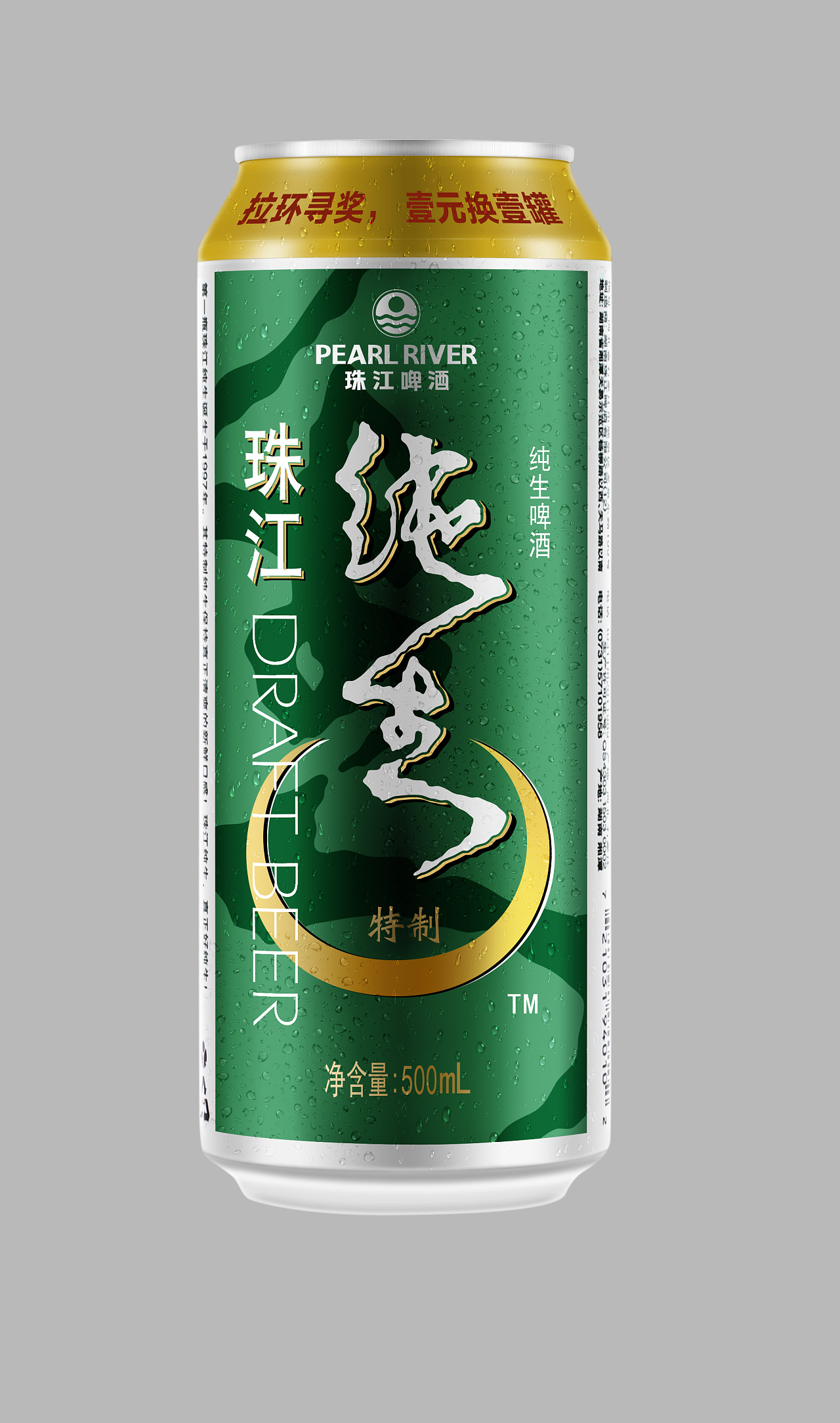 珠江啤酒首页练习稿|网页|电商|Cyaoing - 原创作