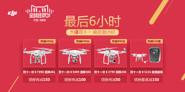 双十一会场|banner/广告图|网页|图片