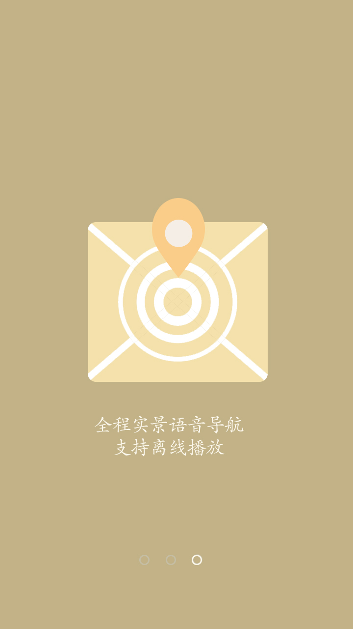 河南博物院语音导览助手|移动设备\/APP界面|U