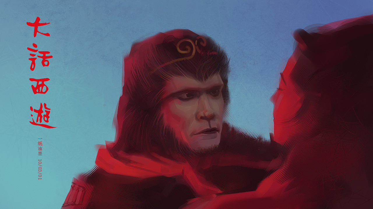 ★鼠绘★ 大话西游之大圣娶亲|插画|插画习作|一