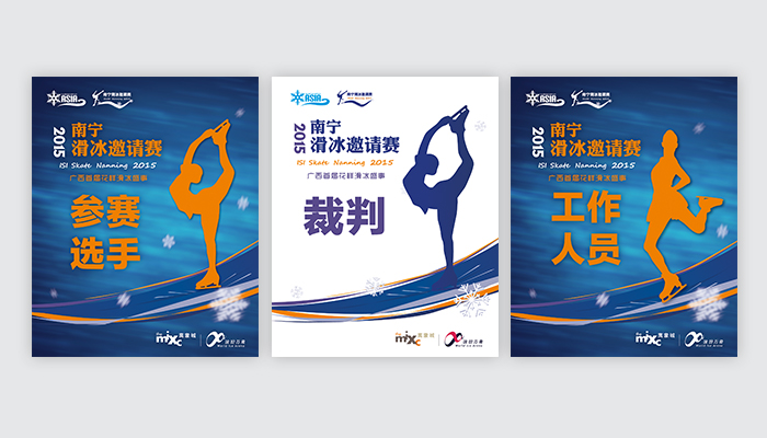 2015南宁滑冰邀请赛|VI\/CI|平面|chenlong - 原创