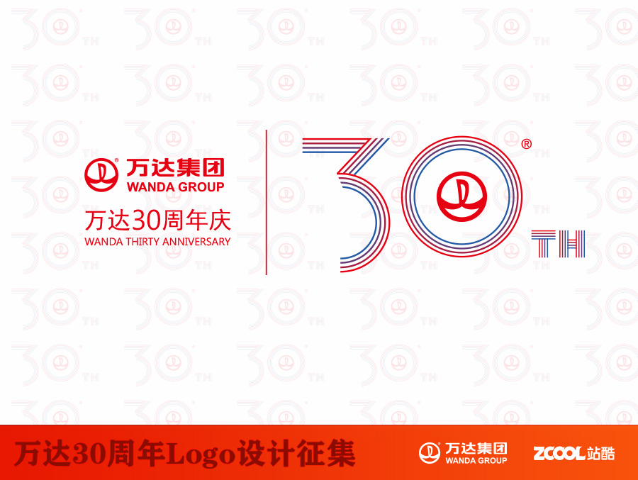 原创作品:万达30周年庆参赛logo