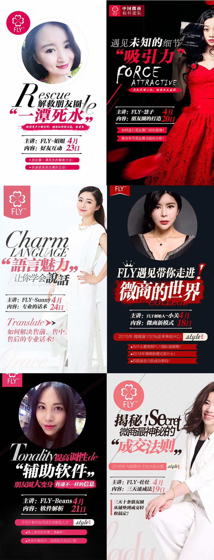 微商讲课图片|DM\/宣传单\/平面广告|平面|阿文呆