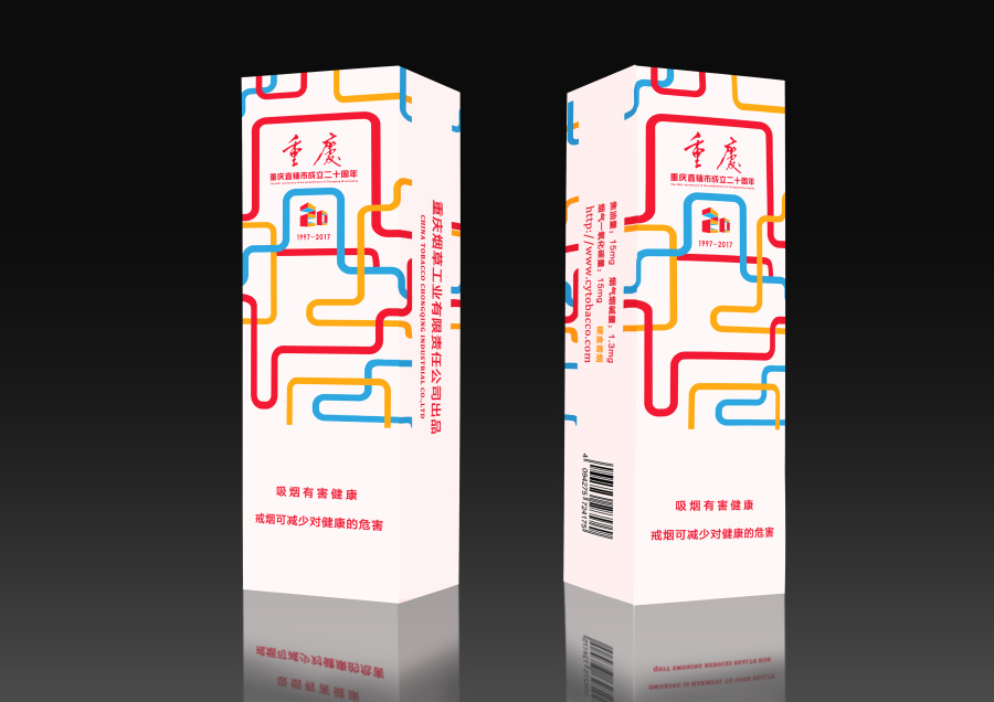 重庆中烟重庆品牌烟包设计|包装|平面|鱼佳遇