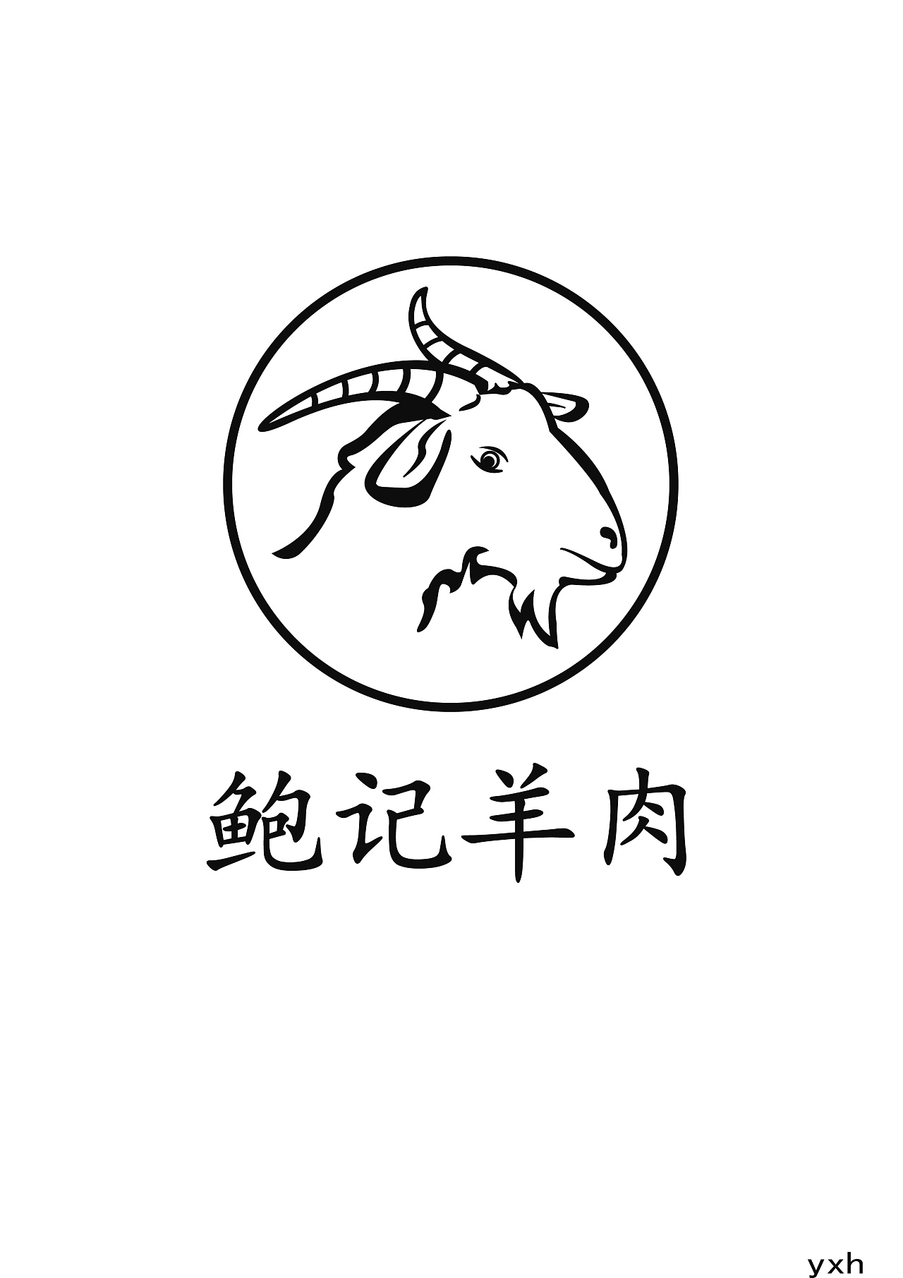 羊肉店|平面|logo|奇妙视界 - 原创作品 - 站酷