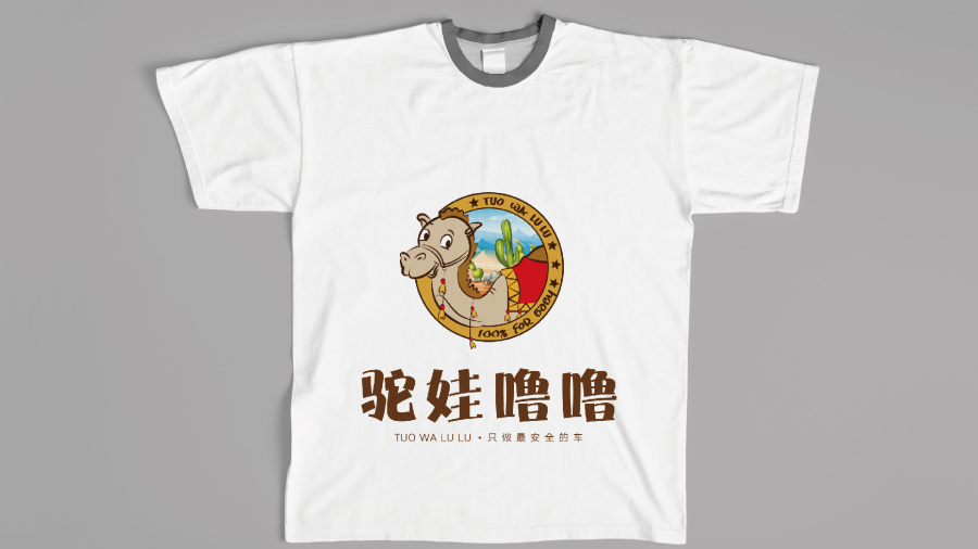 驼娃噜噜童车品牌LOGO设计|标志|平面|洛瑜 - 