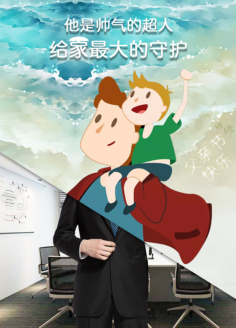 父亲节海报|平面|海报|林新祥 - 原创作品 - 站酷