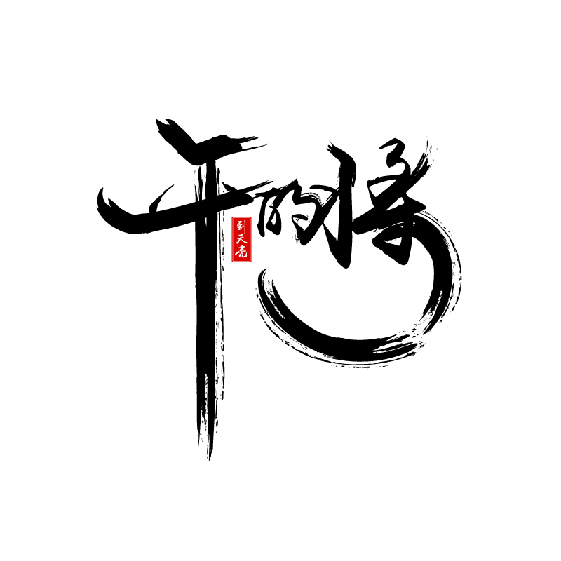 国潮logo