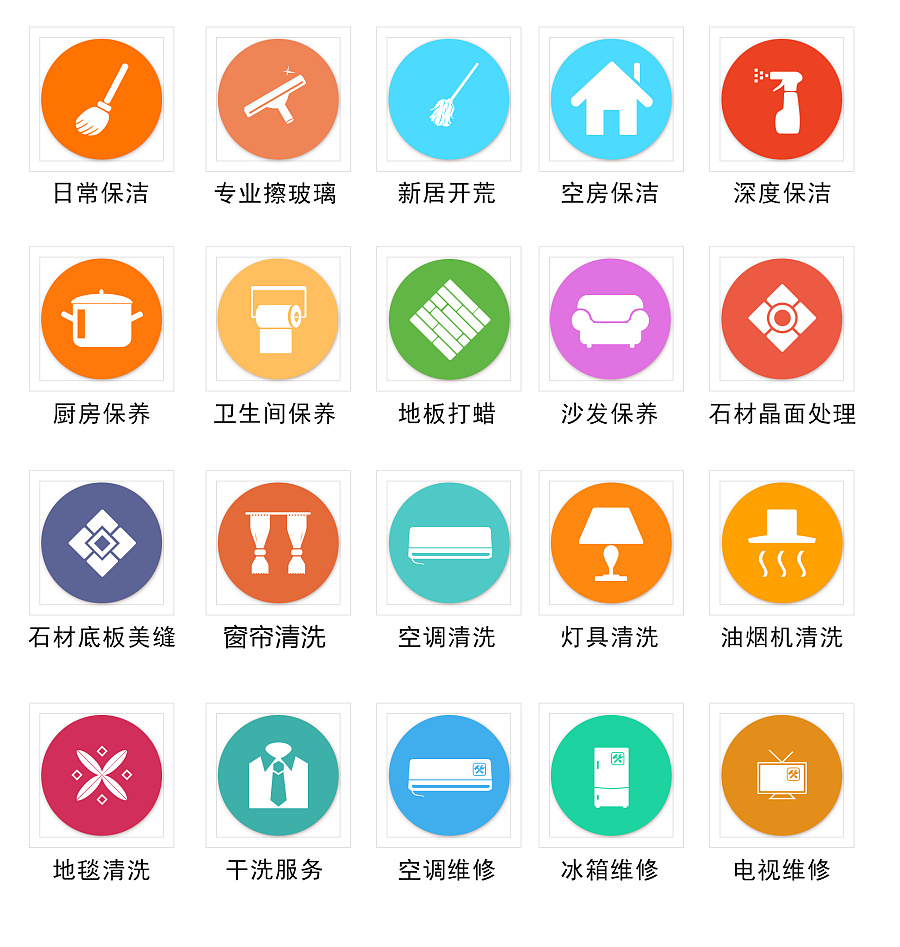 生活家政类图标|图标|UI|柠檬设计 - 原创设计作