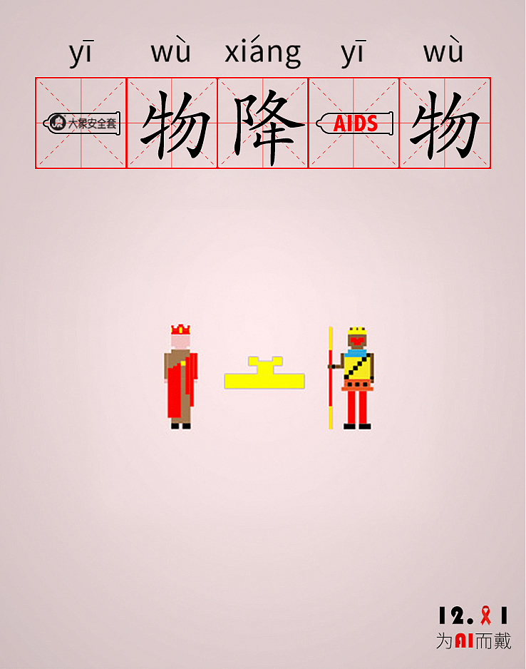 一物降一物铃声_京剧来电铃声_一物降一物的铃声下载免费_一物降一物dj手机铃声