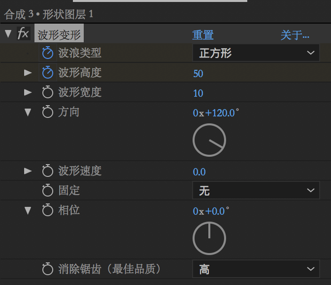 波形宽度(0秒处):10 方向:120 消除锯齿:高 最后给关键帧添加缓动