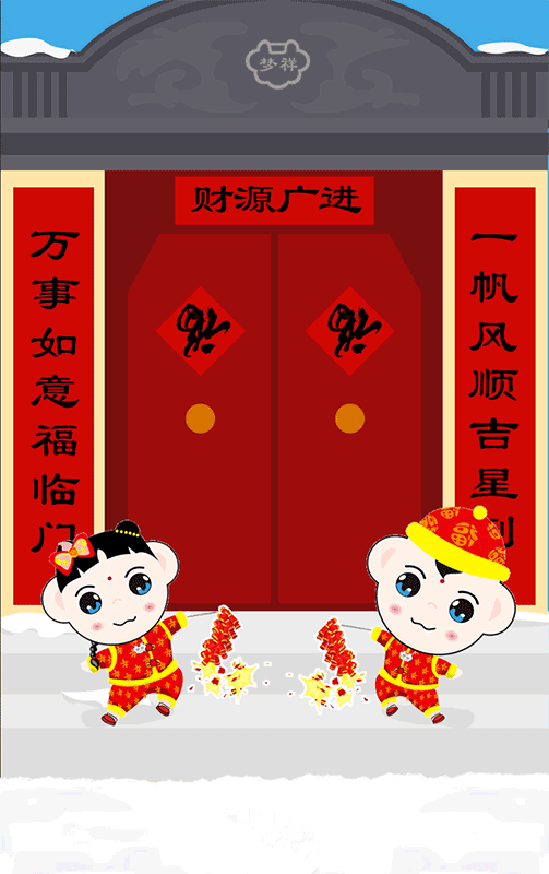 梦祥吉祥物卡通gif