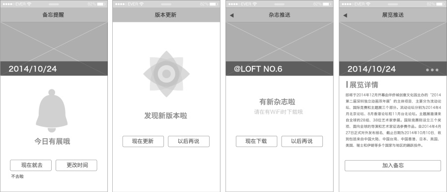 意嘟艺讯App形象设计|移动设备\/APP界面|UI