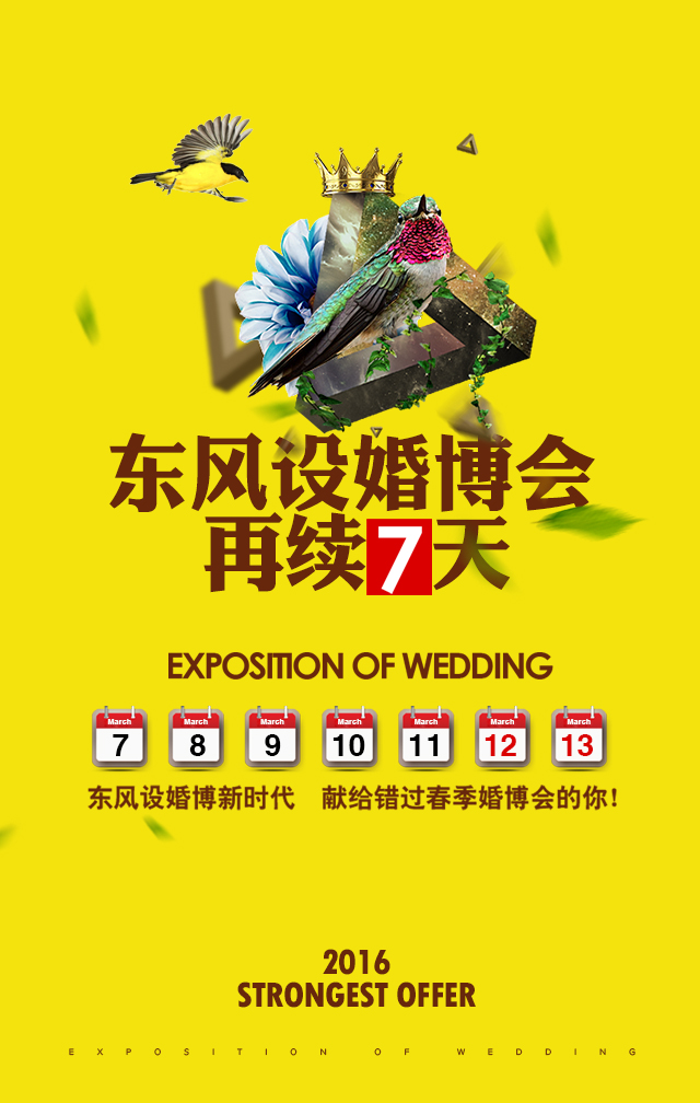 易企秀设计H5设计婚纱H5设计婚纱易企秀设计