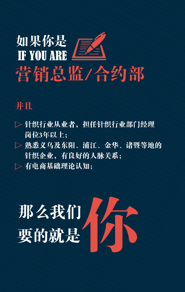 微信招聘图片