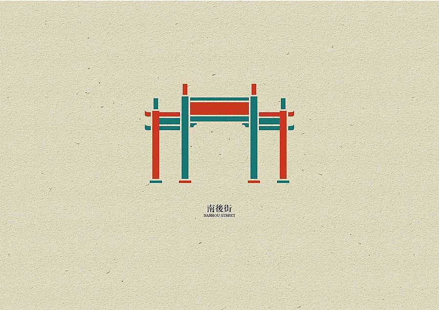 有福之州 \/ 地名建筑图标 \/ 字体设计|平面|字体\/字形|上和设计 - 原创作品 - 站酷 (ZCOOL)