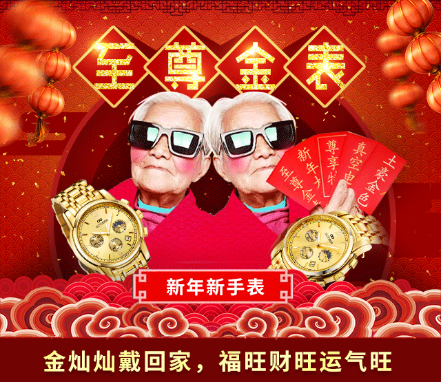 详情通栏促销图