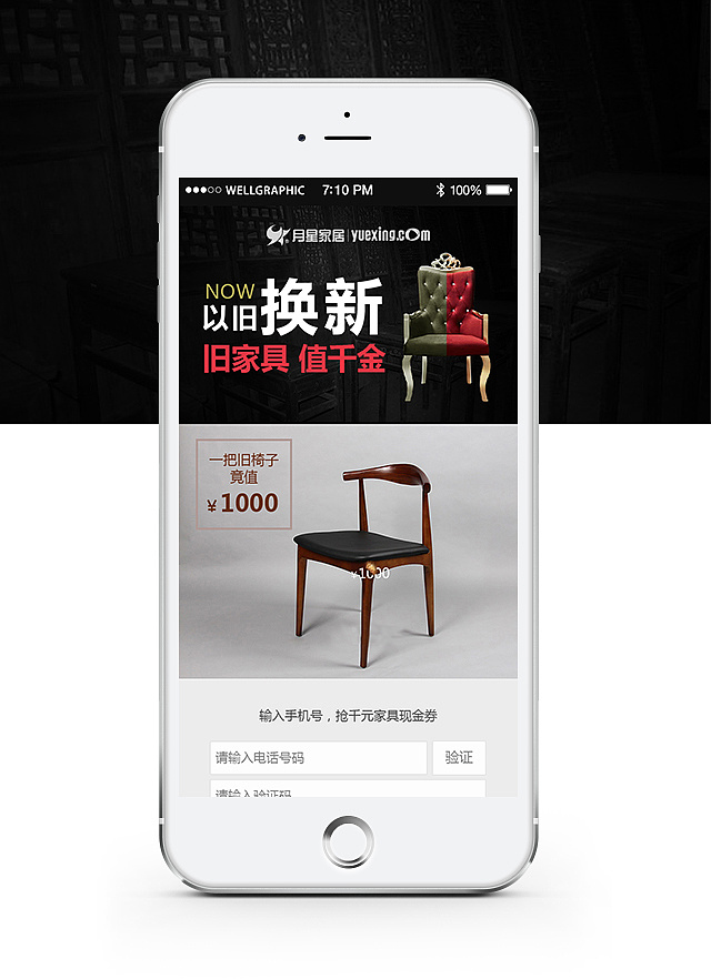 投放在头条等app上的广告页面,旨在宣传的