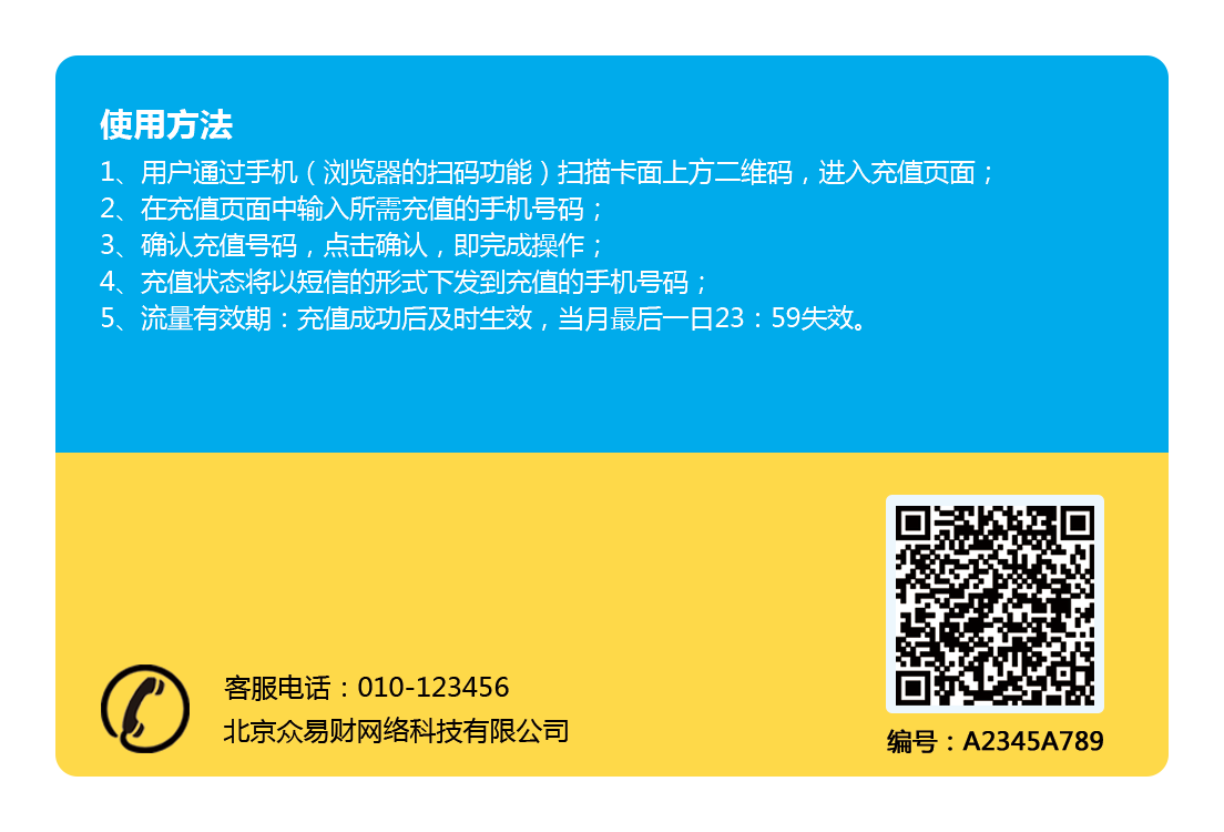 移动流量充值卡怎么用_北京移动流量充值卡_中国移动