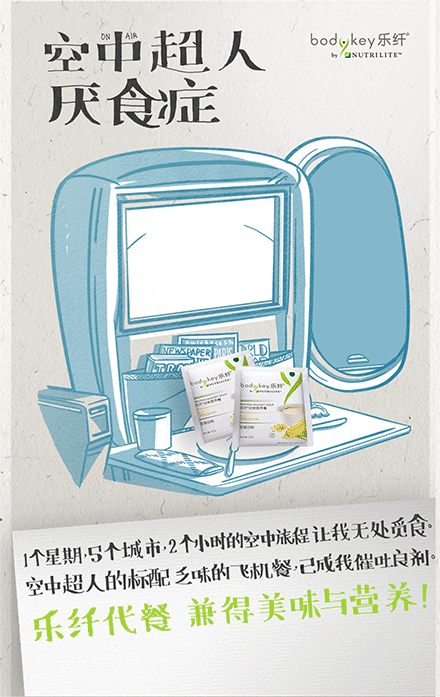 乐纤gif 插画海报