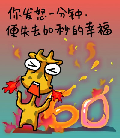 长颈鹿但丁语录漫画(1)|其他插画|插画|长颈鹿但丁 - 原创设计作品 - 站酷 (ZCOOL)