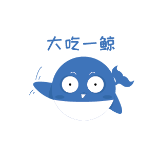 小鲸鱼表情