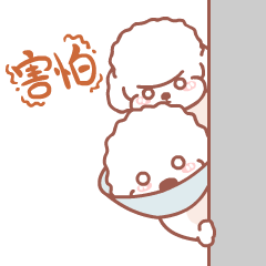 微信表情《波妞和火哥》