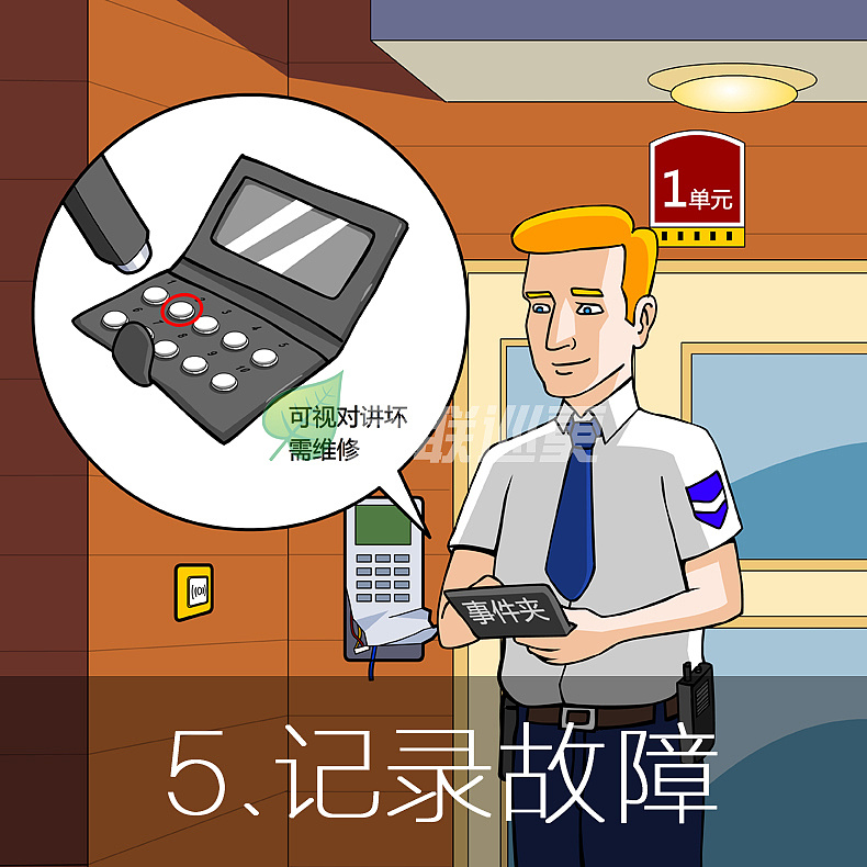 1分钟轻松学习保安管理 互联巡更系统