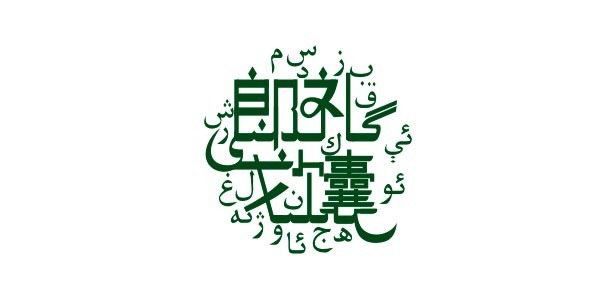 新疆logo设计,新疆标志设计,新疆vi设计