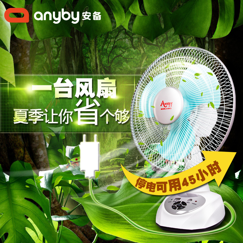 充电风扇|Banner\/广告图|网页|wuzhei123 - 原创