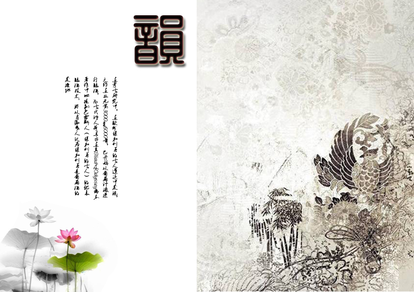 ppt之葡萄酒介绍|平面其他|平面|凤凰泪yy - 原创