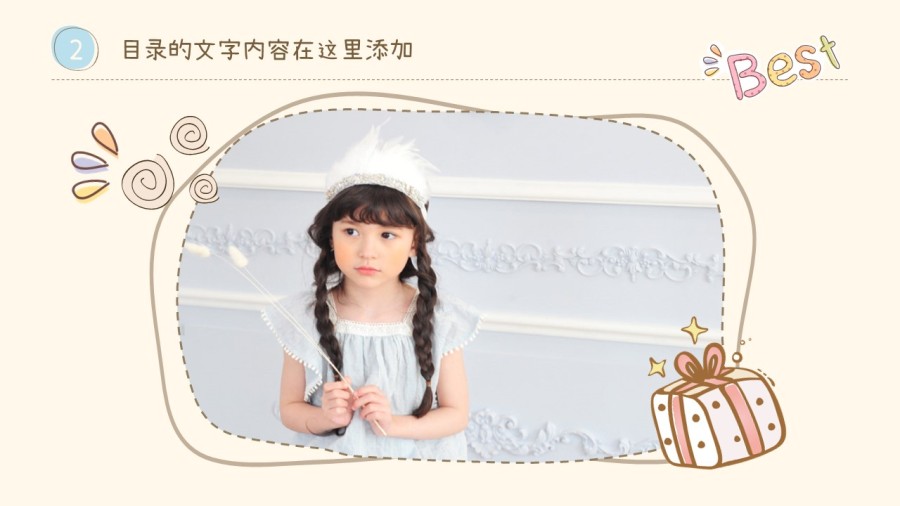 儿童类可爱卡通幼儿园课件幼儿园工作汇报总结