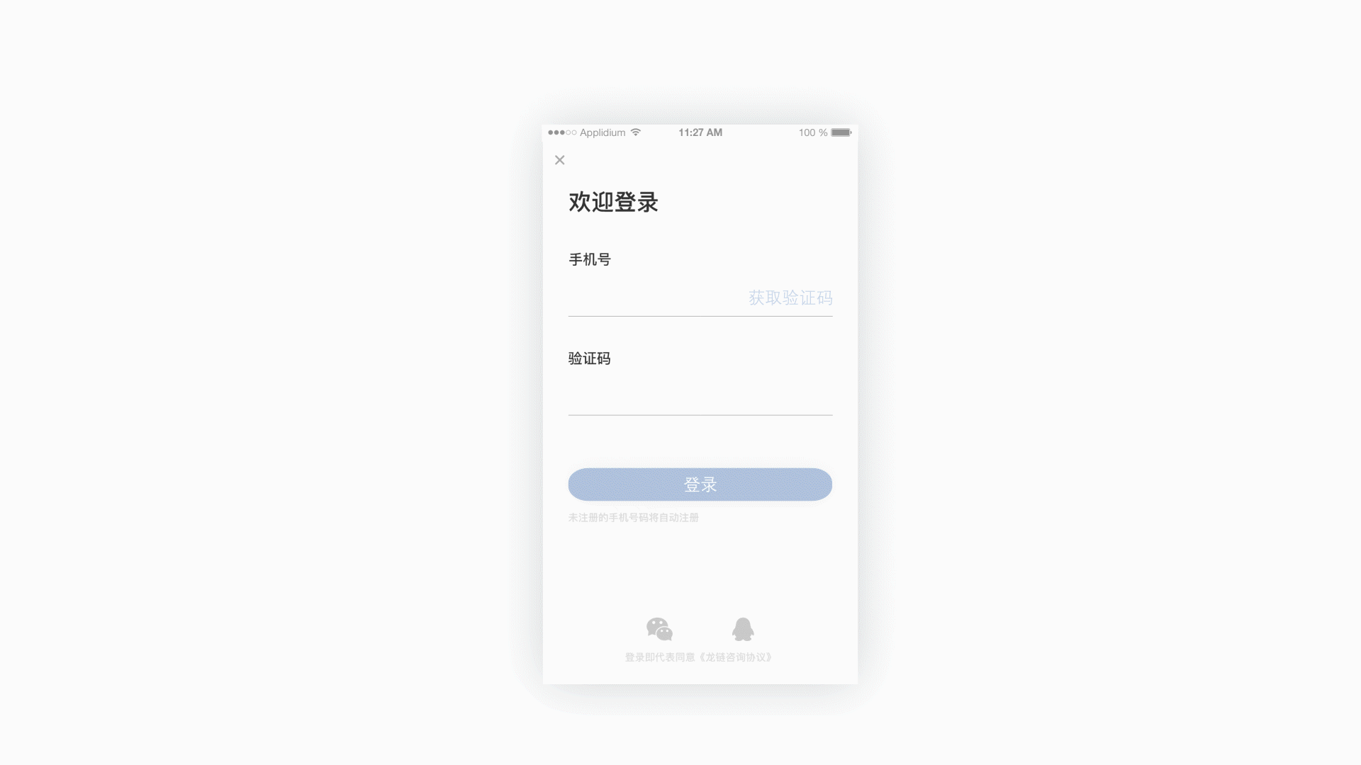 咨讯app界面设计