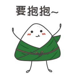 粽子表情包