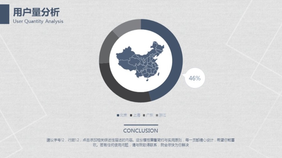 2016简约通用商务模板,适用于工作汇报、公司